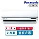 Panasonic國際牌 2-3坪一級變頻冷專UX旗艦系列分離式冷氣CS-UX22BA2/CU-LJ22BCA2 product thumbnail 1