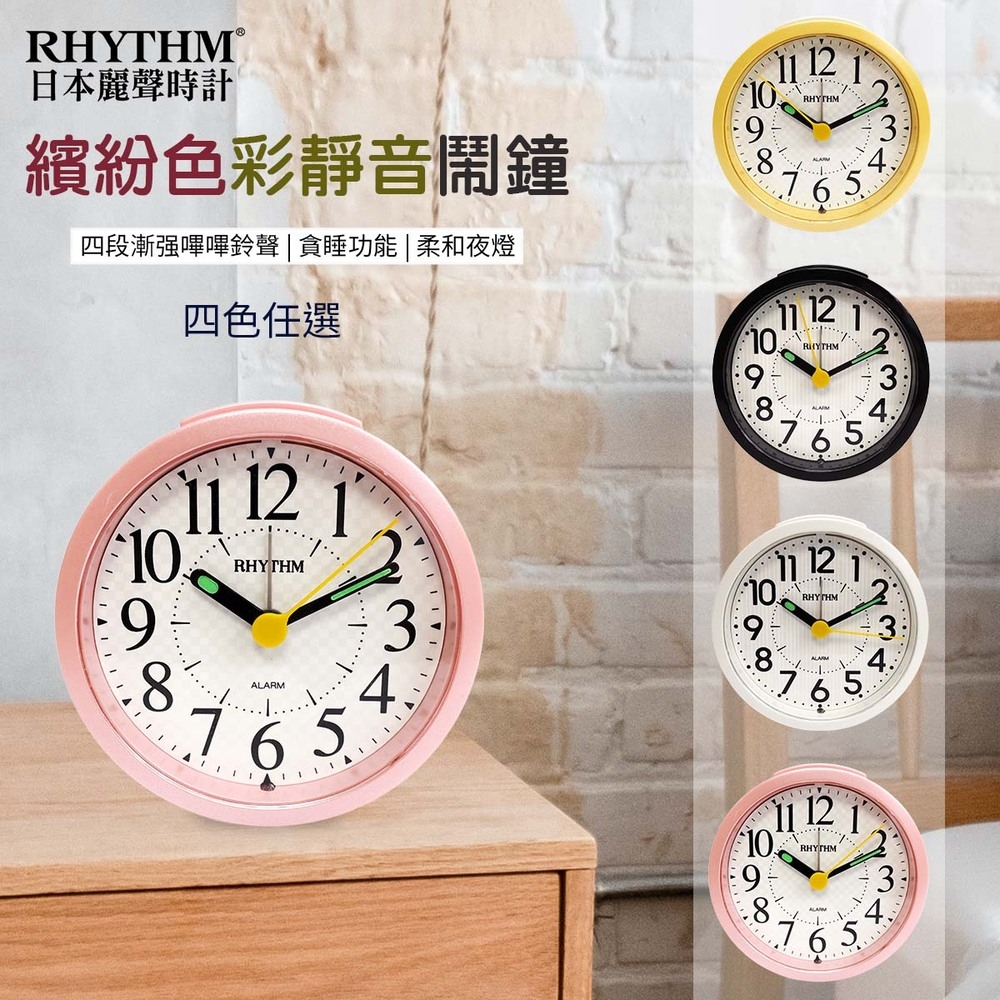 RHYTHM 麗聲 多彩可愛圓形夜光小鬧鐘-格紋粉/9.2cm