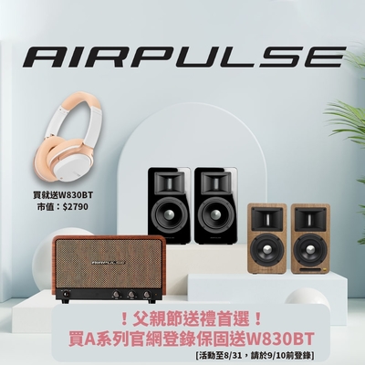 Edifier AIRPULSE A300 2.0聲道 藍牙喇叭音響