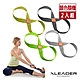 Leader X 8字環狀瑜珈繩 伸展訓練帶 拉筋帶 2入 顏色隨機 product thumbnail 1