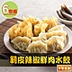 【享吃美味】剝皮辣椒鮮肉水餃6盒(288g±10%/12粒/盒) product thumbnail 1