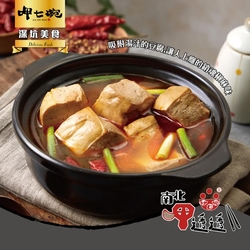 【呷七碗】麻辣臭豆腐(480g)x12包