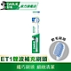 好來 聲波深潔牙刷補充刷頭(軟毛刷頭) product thumbnail 1