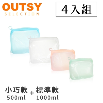 OUTSY可密封果凍QQ矽膠食物夾鏈袋/分裝袋(500mlx2+1000mlx2四件組)