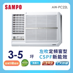 SAMPO聲寶 3-5坪 5級定頻左吹窗型冷氣 AW-PC22L