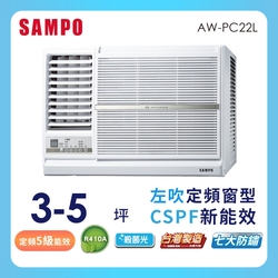 [隨貨送雙好禮] SAMPO聲寶 3-5坪 5級定頻窗型冷氣 AW-