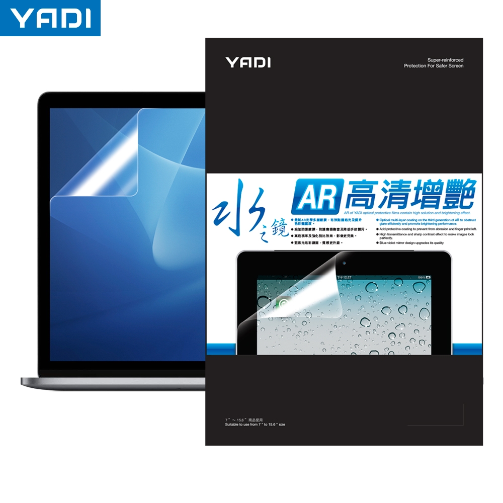 【YADI】MacBook Air/M2/13.6吋/A2681/2022 增豔多層/筆電保護貼/螢幕保護貼/水之鏡-300x198mm