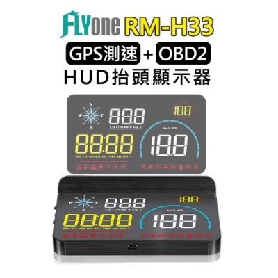 FLYone RM-H33 HUD GPS測速提醒+OBD2 雙系統多功能抬頭顯示器-急