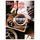 Shopping Design設計採買誌(一年12期)送50元全家超商禮物卡 product thumbnail 1