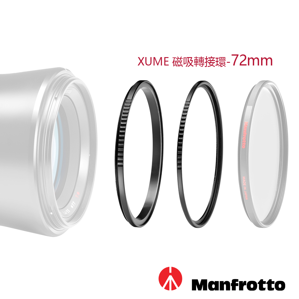 Manfrotto 72mm XUME 磁吸環組合(轉接環+濾鏡環)