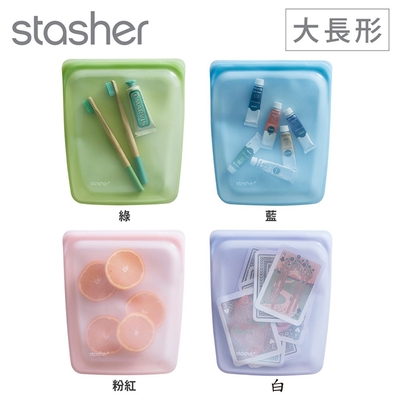 【美國Stasher】大長形矽膠密封袋 可冷凍、微波、隔水加熱、舒肥料理