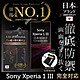 【INGENI徹底防禦】Sony Xperia 1 III (第三代) 非滿版 保護貼 日本旭硝子玻璃保護貼 product thumbnail 1