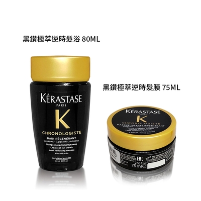 kerastase 卡詩 黑鑽極萃逆時髮浴 80ml+黑鑽極萃逆時髮膜 75ml