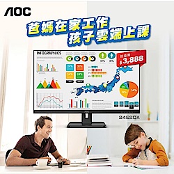 AOC 24E2QA 24型IPS窄邊框電腦螢幕(24型/FHD/HDMI/DP/喇叭/IPS)