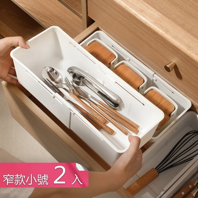 【荷生活】可伸縮抽屜分類收納盒 廚房餐具筷子整理盒 文具雜物盒-窄款小號2入組