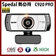 Spedal 勢必得 C920 PRO 1080P 美顏 大廣角 視訊攝影機 WEBCAM【快速到貨】 product thumbnail 1