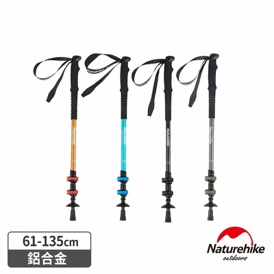 Naturehike ST01長手把6061鋁合金三節外鎖登山杖 附杖尖保護套