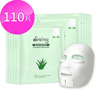 iSpring 蘆薈舒緩保濕面膜110片