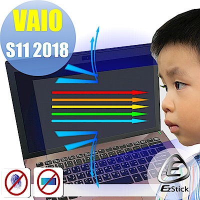 EZstick VAIO S11 2018 專用 防藍光螢幕貼