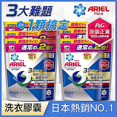 日本No.1 Ariel日本進口三合一3D洗衣膠囊/洗衣球 34顆(袋裝) 六入(箱)