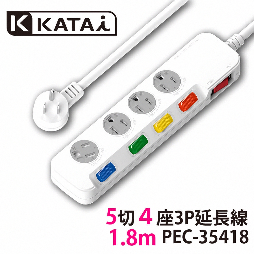 【Katai】3孔5開關4插座MIT台灣製造延長線180cm / PEC-35418