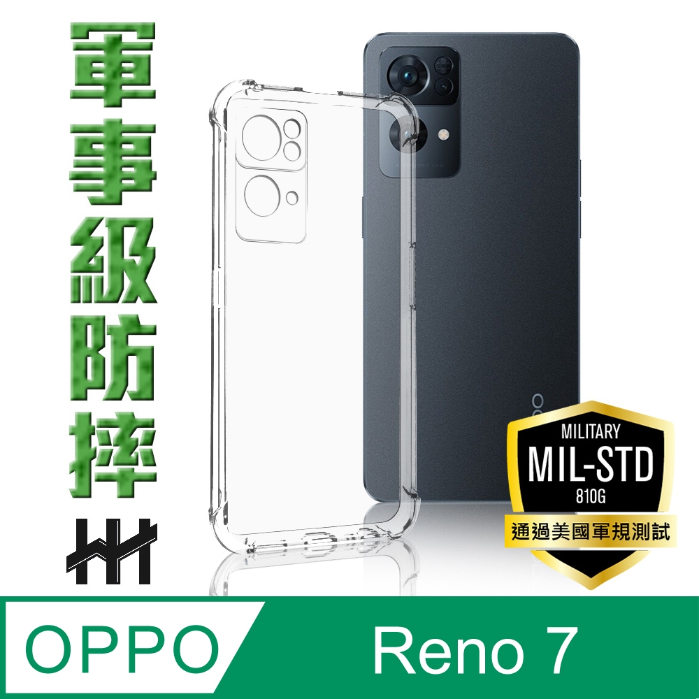 【HH】OPPO Reno7 (6.43吋) 軍事防摔手機殼系列