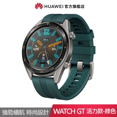 華為 HUAWEI WATCH GT 活力款智慧手錶