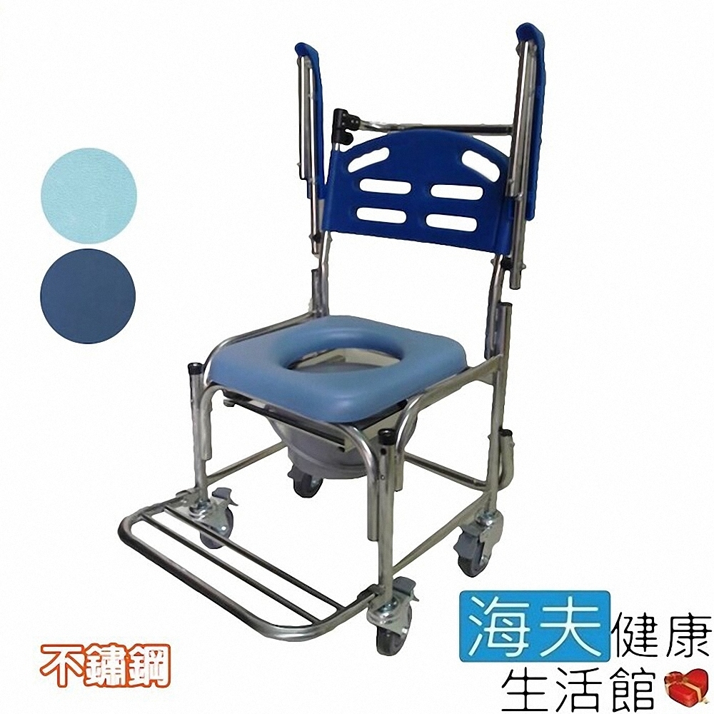 海夫健康生活館 行健 不鏽鋼 扶手可掀 塑背款 便盆椅 洗澡椅 附輪_S-B135