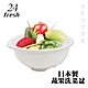 日本製蔬果洗菜盆-3入組 product thumbnail 1
