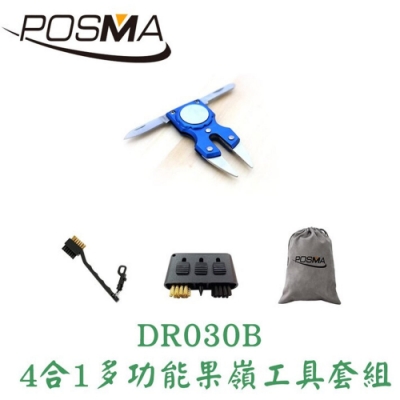 POSMA 高爾夫4合1多功能果嶺工具套組 DR030B