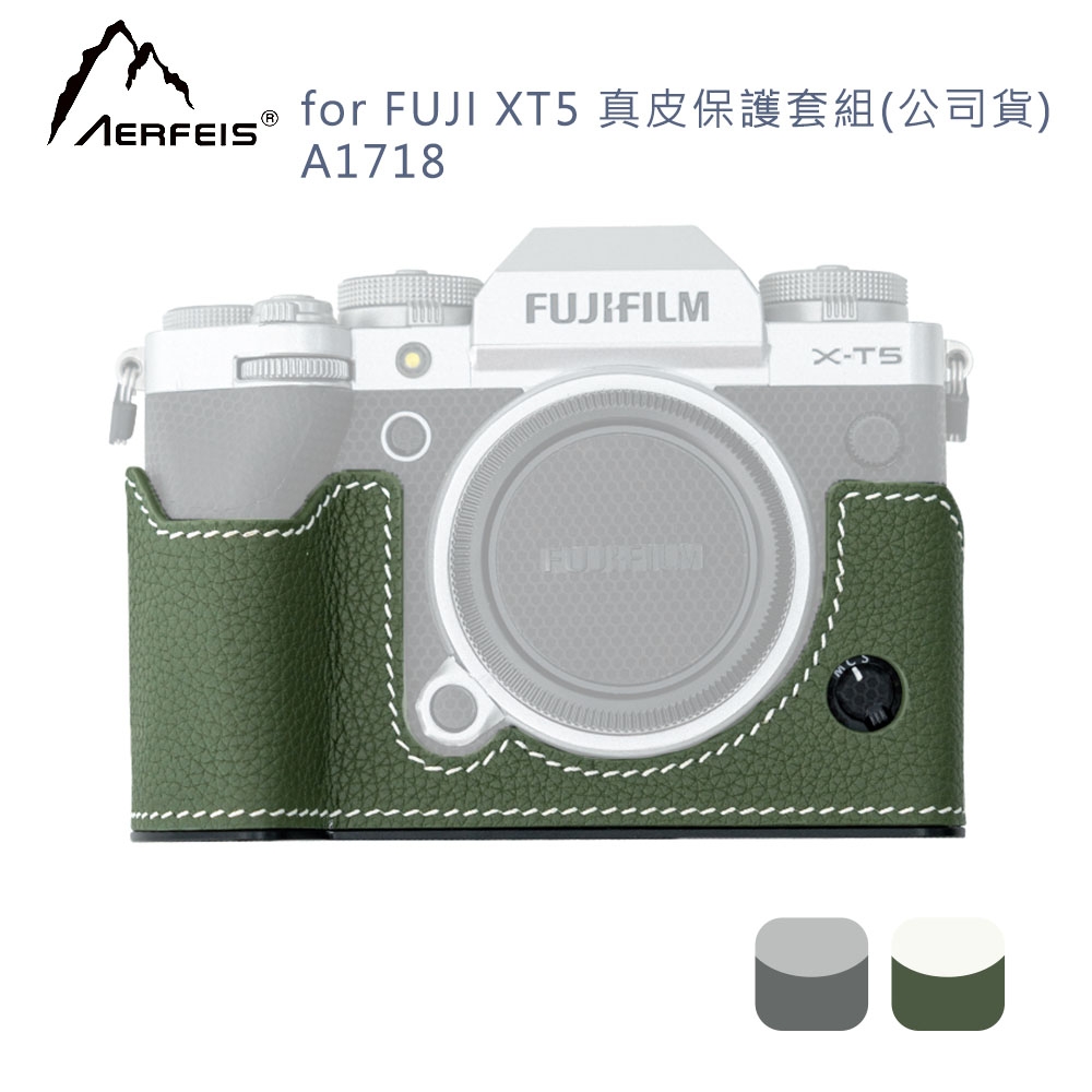 Aerfeis 阿爾飛斯 for FUJI XT5 真皮 保護套組(公司貨)A1718