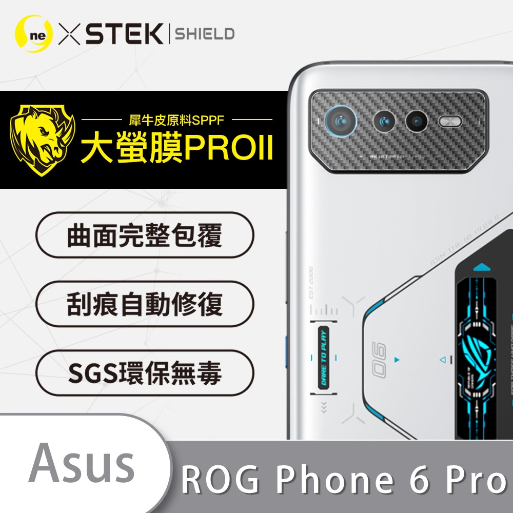 o-one小螢膜 ASUS ROG Phone 6 Pro 精孔版鏡頭保護貼-CARBON款 (兩入)