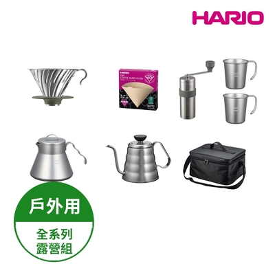 【HARIO】V60戶外旅行露營登山用咖啡全套組O-VOCF (磨豆機+濾杯+細口壺+分享壺+露營杯+攜行袋+濾紙)