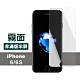 iPhone 6 6s 非滿版 半屏 霧面 9H鋼化玻璃 防刮 手機 保護貼 iPhone6保護貼 iPhone6s保護貼 product thumbnail 1