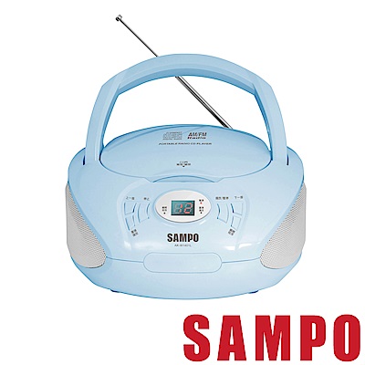 SAMPO聲寶 手提CD音響 AK-W1401L