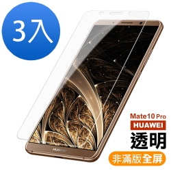 Mate 10 Pro Huawei華為手機保護貼 Yahoo奇摩購物中心 品質生活盡在雅虎購物 好的生活真的不貴