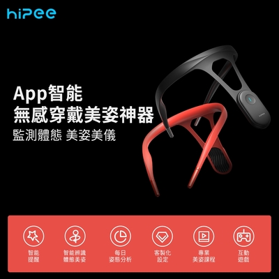 Hipee-app智能無感穿戴美姿神器