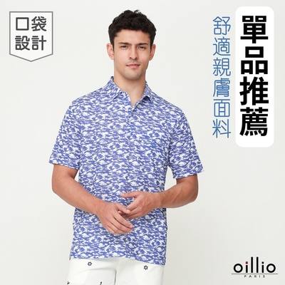 oillio歐洲貴族 5款 (有大尺碼) 男裝 短袖休閒POLO衫 口袋 彈力防皺 涼感透氣吸濕排汗 授權臺灣製