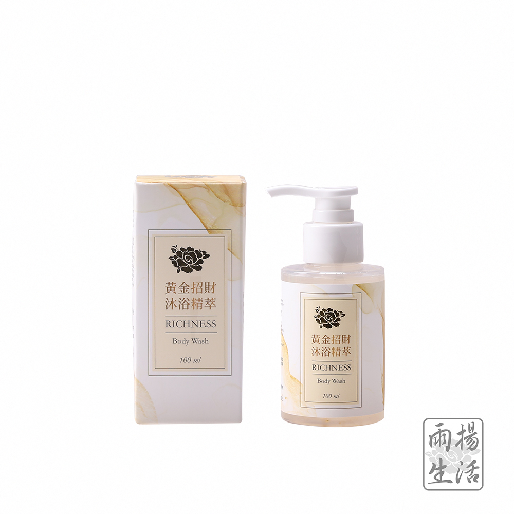 【雨揚珍品】 黃金招財沐浴精萃-100ml