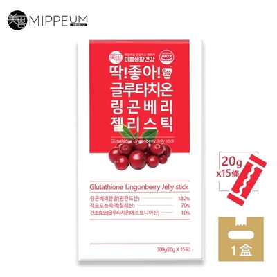 【MIPPEUM 美好生活】越桔風味穀胱甘肽果凍條 20gx15條/盒 (原廠總代理)