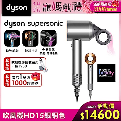 【新品上市】Dyson 戴森 Supersonic 全新一代吹風機 HD15 銀銅色