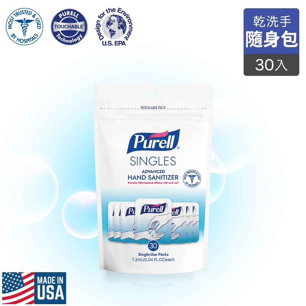 【Purell】美國普瑞來 乾洗手凝露 1.2ml 隨身包 30入/包