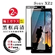 SONY XZ2 日本玻璃AGC黑邊透明全覆蓋玻璃鋼化膜保護貼(2入-XZ2保護貼XZ2鋼化膜) product thumbnail 2