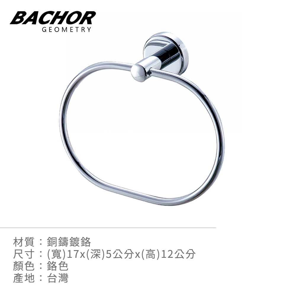 Bachor 銅毛巾環YM-88560-無安裝