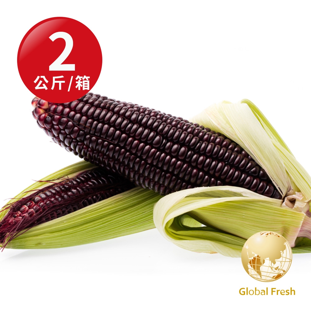 Global Fresh-盛花園 滿滿花青素-黑蜜水果玉米(1kg/袋、2kg/箱，約6~8支)