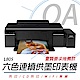 EPSON L805 高速Wi-Fi連續供墨印表機 + T6731-6原廠六色墨水一組 product thumbnail 2