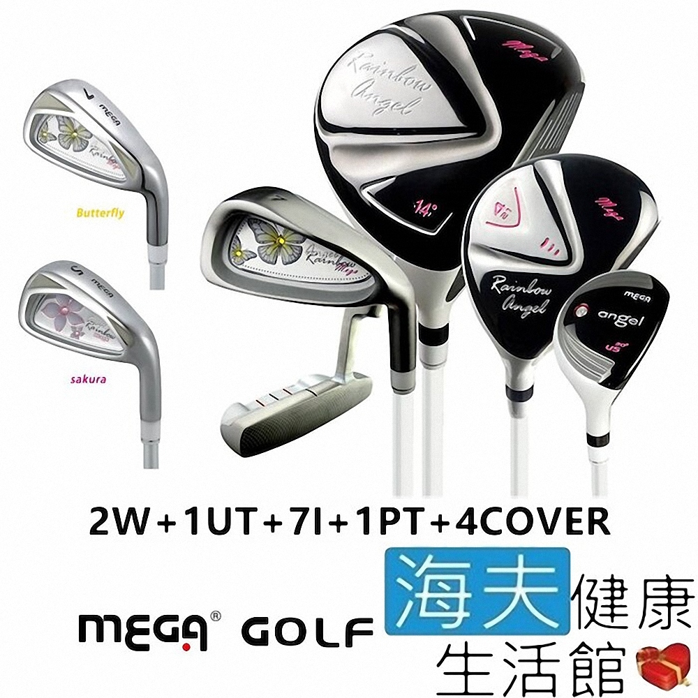 海夫健康生活館 MEGA GOLF Rainbow Angel 女仕套桿 贈球袋乙只 蝴蝶款/櫻花款