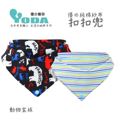 YoDa 優の純棉紗布扣扣兜 - 動物家族