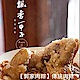 郭家肉粽 傳統肉粽(8粒) product thumbnail 1