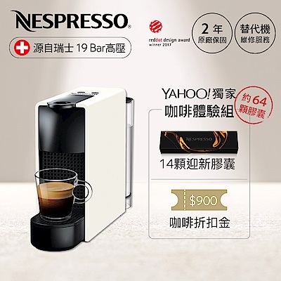 Nespresso 膠囊咖啡機 Essenza Mini 純潔白